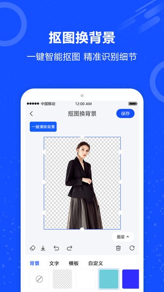 图片擦除笔app