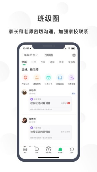 宁育家app免费官方v1.7.0 3