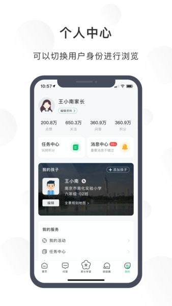 宁育家app免费官方v1.7.0 2