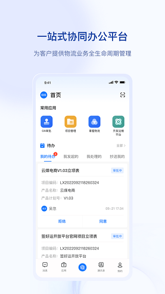 签好运app(1)