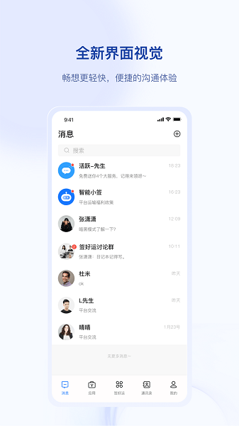 签好运appv1.2.6 3