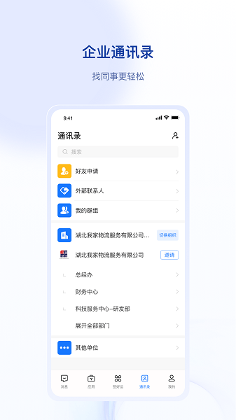 签好运app