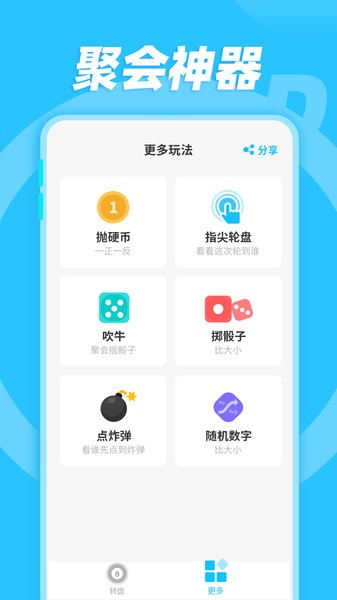 小決定和大轉盤appv1.0.1 安卓版 2