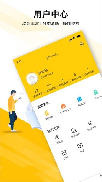 裕丰经纪人app(2)