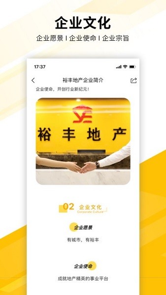 裕丰经纪人app(1)
