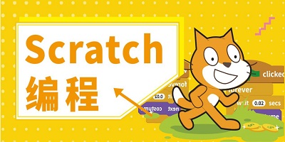 scratch少儿编程-scratch下载手机版-scratch软件