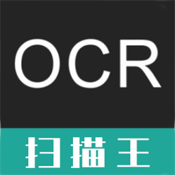 ocr扫描王app
