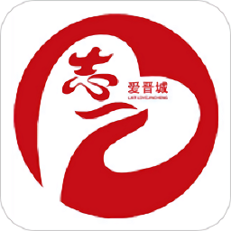志爱晋城app官方版