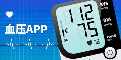 测血压的app免费下载-手机测血压软件排行榜-手机测量血压软件官方下载
