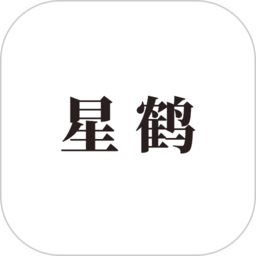 星鹤文化舒涵国学app v1.5.2