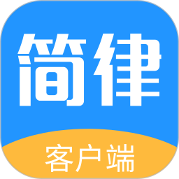 简律共享律所app v3.6.116 安卓版