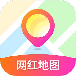 网红地图app