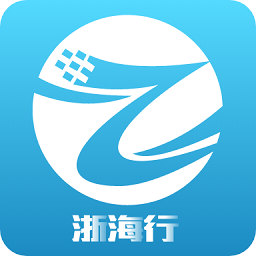 浙海行app官方正式版 v0.1.5 安卓版