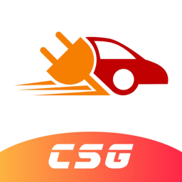 csg智慧充電