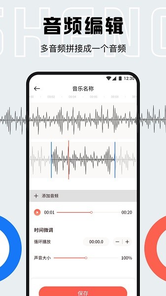 配音全能宝app(3)