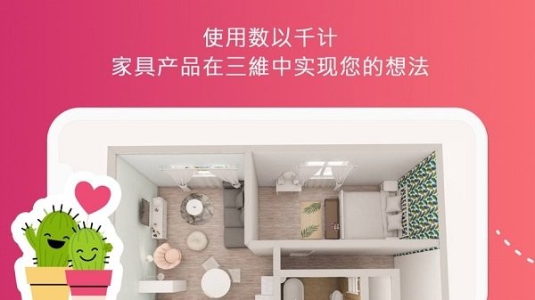 三维房屋设计师app下载安装