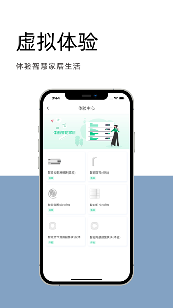 华泰云一家APPv1.8.5 官方版 3