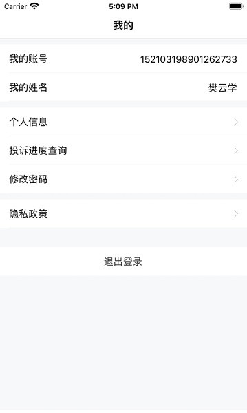 連薪無憂工人端appv1.1.7 安卓版 1