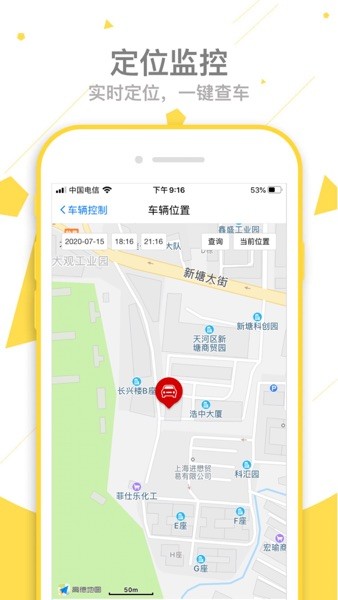 路E能appv1.1.0 官方版 2