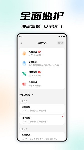 亿慧云官方版v4.0.1 安卓版 2