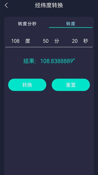 海拔测试仪app