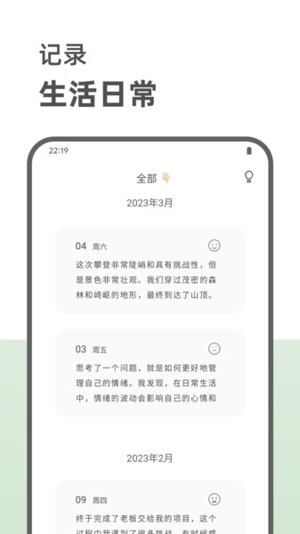 定格日记appv1.1.3.5 3