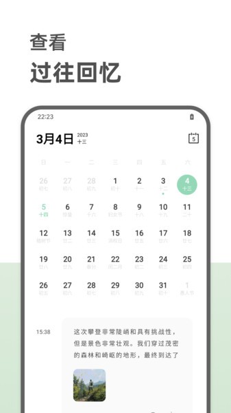 定格日记appv1.1.3.5 2