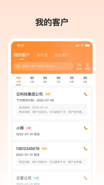 阿甘云客app(2)