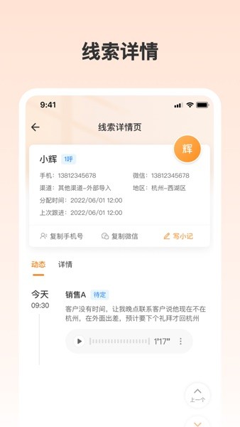 阿甘云客appv1.1.22 官方版 3