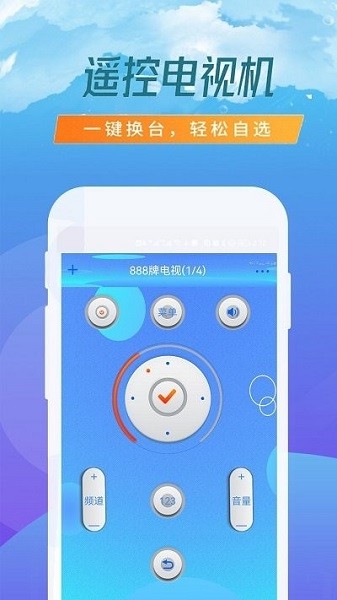 空调专业遥控器app(1)
