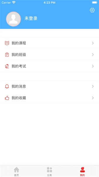 河北建设教育网app(2)