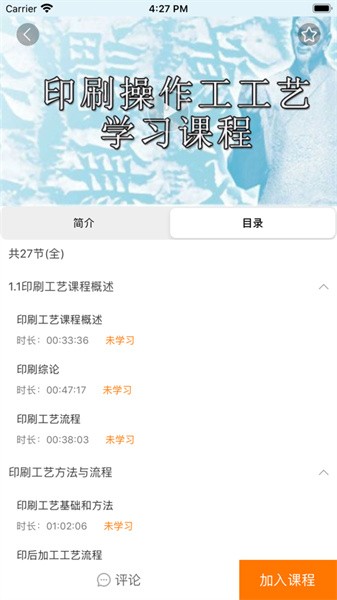 河北建设教育网app(3)