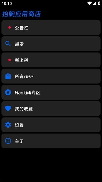 HankMi抬腕应用商店apk手表端v23.7.26 安卓版 1