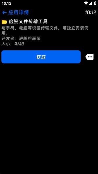 HankMi抬腕应用商店apk手表端v23.7.26 安卓版 3