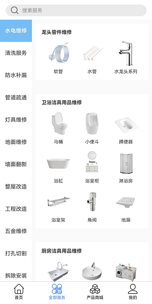 历治房维平台官方版(3)