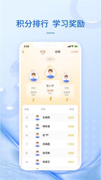 阳泉云安平台v1.1.9 安卓版 2