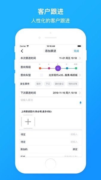 汽车销冠v5.3.0 官方安卓版 3