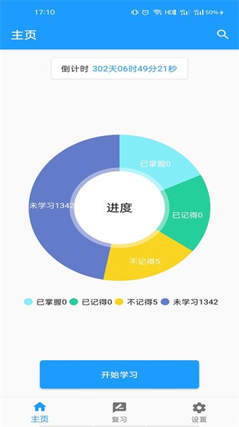 班马背单词最新版v1.0.0 安卓版 1