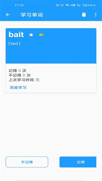 班马背单词最新版v1.0.0 安卓版 2