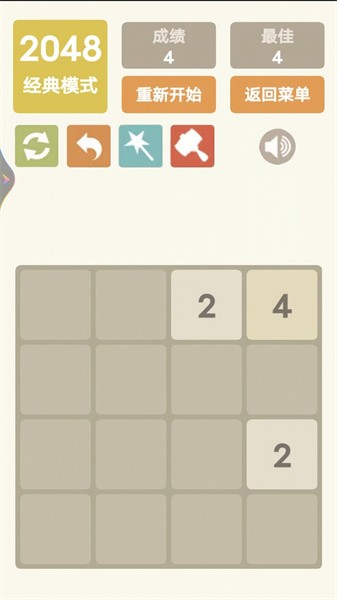 2048乐园游戏v1.0 安卓版 3