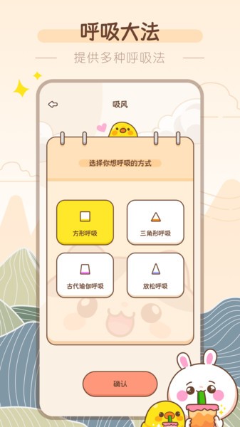 吸风饮露轻断食appv1.0.4 安卓版 3