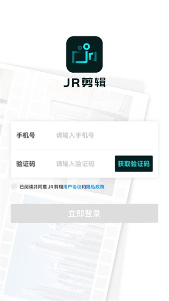 jr剪辑软件(2)