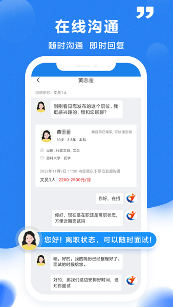 腾冲招聘网手机客户端v2.6.4 安卓版 3