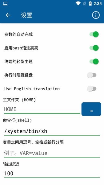 QUTE命令行appv3.101 安卓版 1