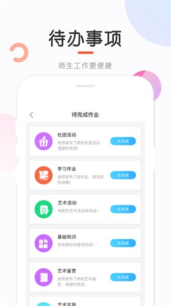 新知测评App下载