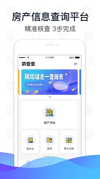 萌查查app下載