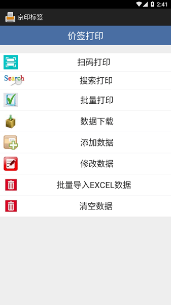 ӡǩapp v6.7.1 ׿° 0