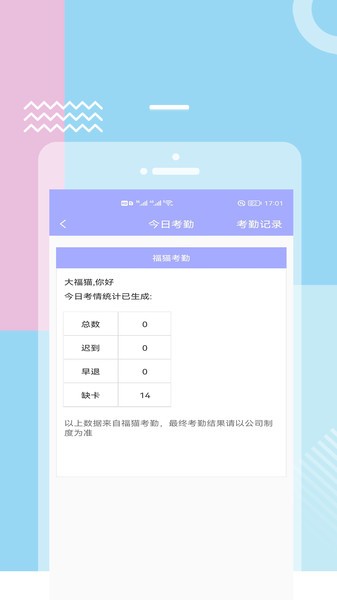 职能猫app(1)