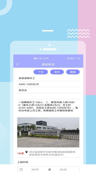 职能猫app(2)