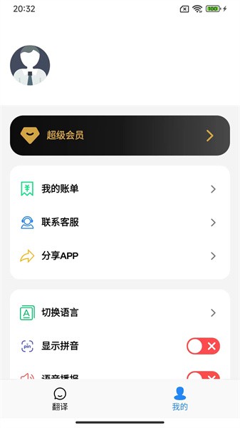 xalhar翻译平台v1.1.4 1